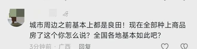 植茶树网民集体力挺事态引发关注!AG真人国际广西镇政府阻拦农户种(图8)